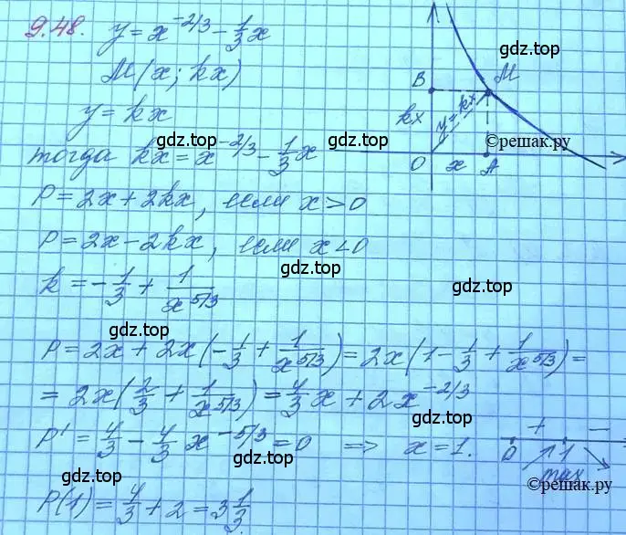 Решение 3. номер 9.48 (страница 56) гдз по алгебре 11 класс Мордкович, Семенов, задачник 2 часть