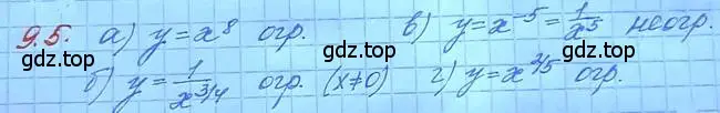 Решение 3. номер 9.5 (страница 50) гдз по алгебре 11 класс Мордкович, Семенов, задачник 2 часть