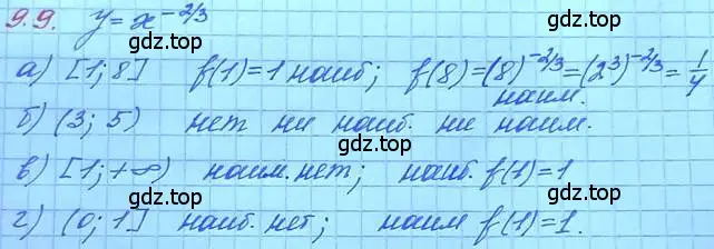 Решение 3. номер 9.9 (страница 50) гдз по алгебре 11 класс Мордкович, Семенов, задачник 2 часть