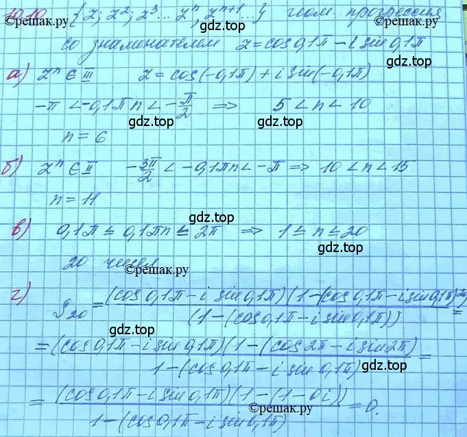 Решение 3. номер 10.10 (страница 58) гдз по алгебре 11 класс Мордкович, Семенов, задачник 2 часть