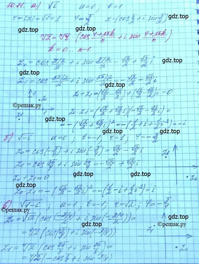 Решение 3. номер 10.11 (страница 58) гдз по алгебре 11 класс Мордкович, Семенов, задачник 2 часть