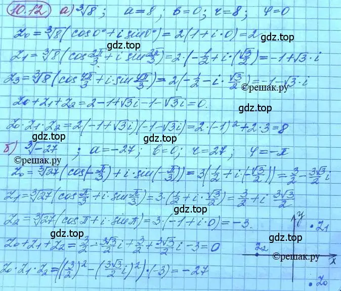 Решение 3. номер 10.12 (страница 58) гдз по алгебре 11 класс Мордкович, Семенов, задачник 2 часть