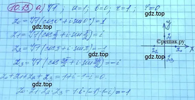 Решение 3. номер 10.13 (страница 58) гдз по алгебре 11 класс Мордкович, Семенов, задачник 2 часть