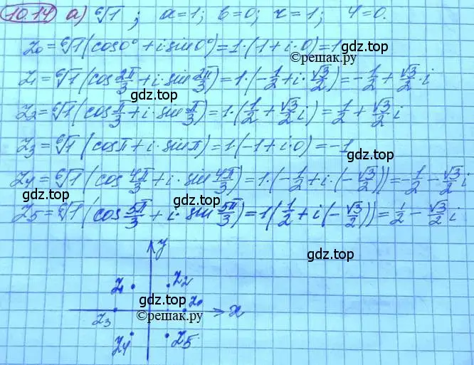 Решение 3. номер 10.14 (страница 59) гдз по алгебре 11 класс Мордкович, Семенов, задачник 2 часть