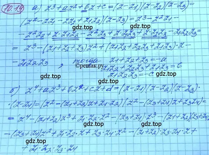 Решение 3. номер 10.19 (страница 60) гдз по алгебре 11 класс Мордкович, Семенов, задачник 2 часть