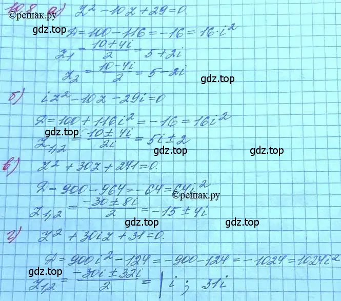 Решение 3. номер 10.8 (страница 58) гдз по алгебре 11 класс Мордкович, Семенов, задачник 2 часть