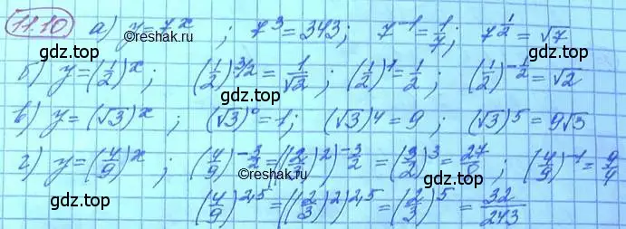 Решение 3. номер 11.10 (страница 62) гдз по алгебре 11 класс Мордкович, Семенов, задачник 2 часть