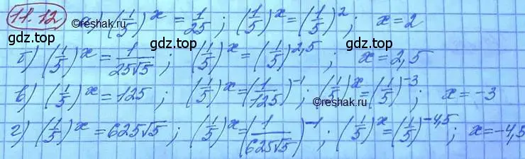 Решение 3. номер 11.12 (страница 63) гдз по алгебре 11 класс Мордкович, Семенов, задачник 2 часть