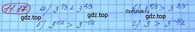 Решение 3. номер 11.17 (страница 64) гдз по алгебре 11 класс Мордкович, Семенов, задачник 2 часть