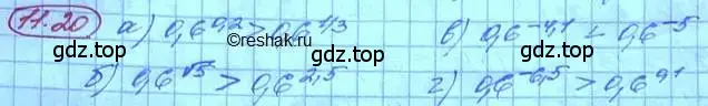 Решение 3. номер 11.20 (страница 64) гдз по алгебре 11 класс Мордкович, Семенов, задачник 2 часть