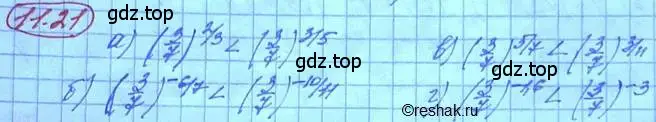 Решение 3. номер 11.21 (страница 64) гдз по алгебре 11 класс Мордкович, Семенов, задачник 2 часть