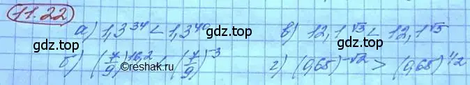 Решение 3. номер 11.22 (страница 64) гдз по алгебре 11 класс Мордкович, Семенов, задачник 2 часть