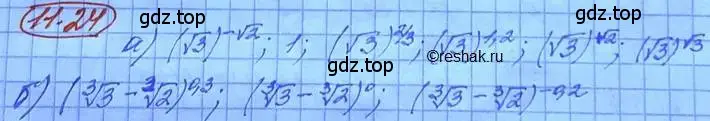 Решение 3. номер 11.24 (страница 65) гдз по алгебре 11 класс Мордкович, Семенов, задачник 2 часть