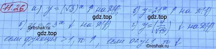 Решение 3. номер 11.26 (страница 65) гдз по алгебре 11 класс Мордкович, Семенов, задачник 2 часть