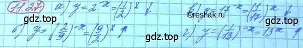 Решение 3. номер 11.27 (страница 65) гдз по алгебре 11 класс Мордкович, Семенов, задачник 2 часть