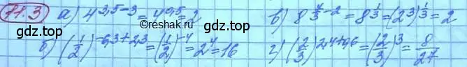 Решение 3. номер 11.3 (страница 61) гдз по алгебре 11 класс Мордкович, Семенов, задачник 2 часть