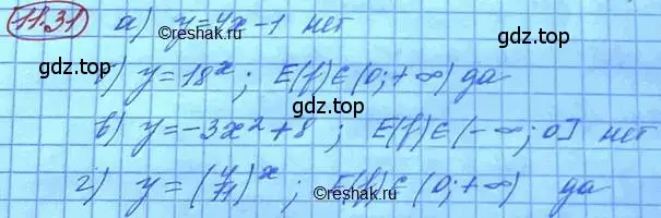 Решение 3. номер 11.31 (страница 65) гдз по алгебре 11 класс Мордкович, Семенов, задачник 2 часть