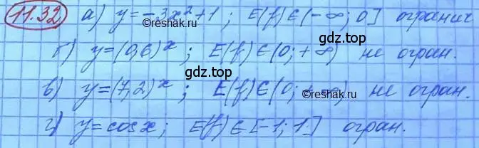 Решение 3. номер 11.32 (страница 66) гдз по алгебре 11 класс Мордкович, Семенов, задачник 2 часть