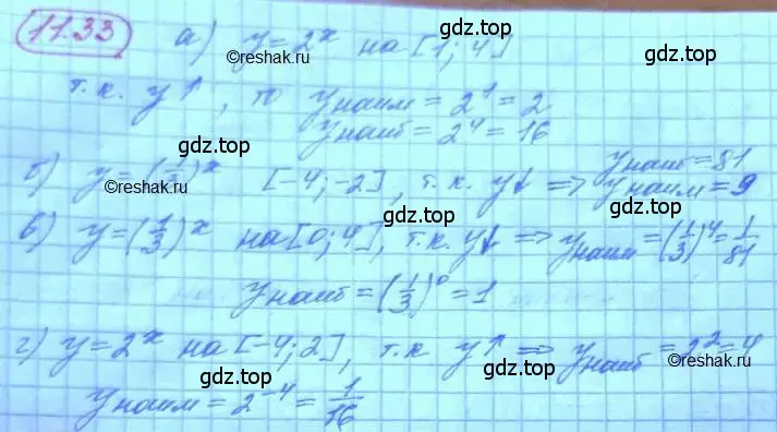 Решение 3. номер 11.33 (страница 66) гдз по алгебре 11 класс Мордкович, Семенов, задачник 2 часть