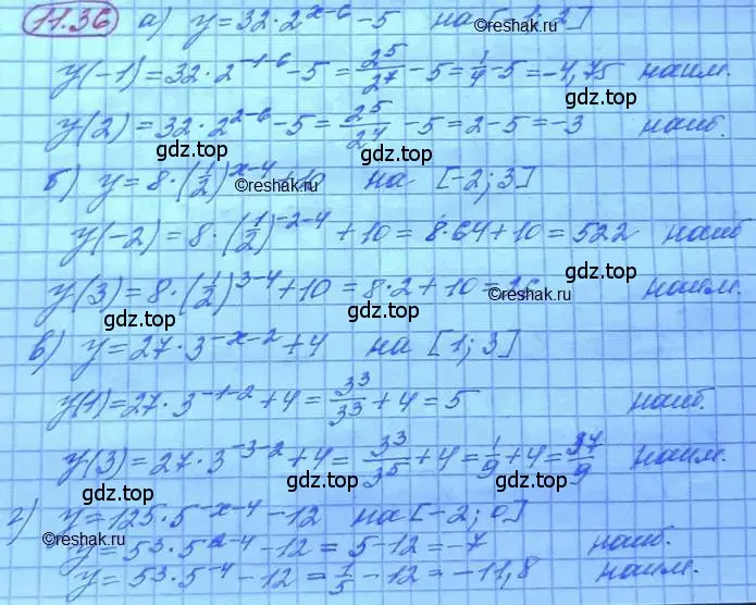 Решение 3. номер 11.36 (страница 66) гдз по алгебре 11 класс Мордкович, Семенов, задачник 2 часть