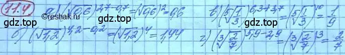 Решение 3. номер 11.4 (страница 62) гдз по алгебре 11 класс Мордкович, Семенов, задачник 2 часть