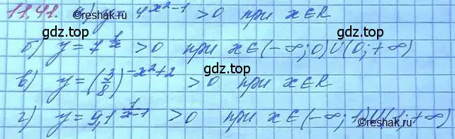 Решение 3. номер 11.41 (страница 67) гдз по алгебре 11 класс Мордкович, Семенов, задачник 2 часть