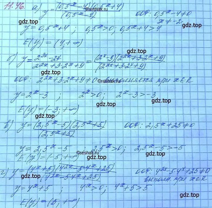 Решение 3. номер 11.46 (страница 68) гдз по алгебре 11 класс Мордкович, Семенов, задачник 2 часть