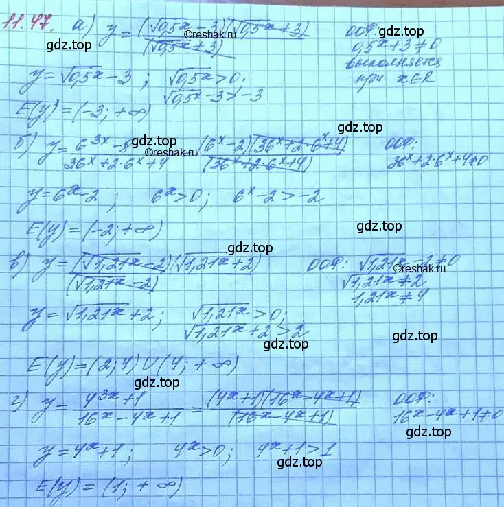 Решение 3. номер 11.47 (страница 68) гдз по алгебре 11 класс Мордкович, Семенов, задачник 2 часть