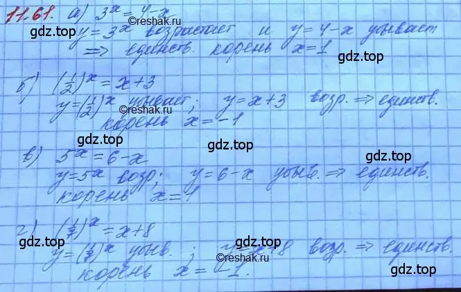 Решение 3. номер 11.64 (страница 71) гдз по алгебре 11 класс Мордкович, Семенов, задачник 2 часть