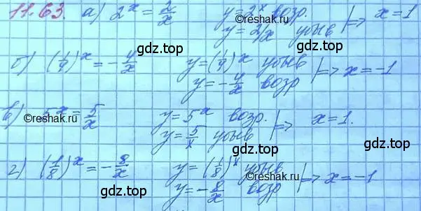 Решение 3. номер 11.66 (страница 71) гдз по алгебре 11 класс Мордкович, Семенов, задачник 2 часть