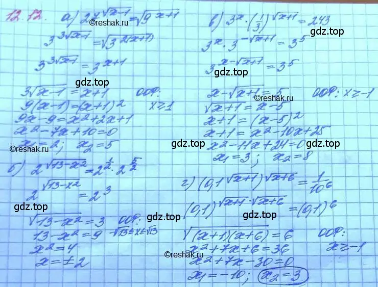 Решение 3. номер 12.12 (страница 74) гдз по алгебре 11 класс Мордкович, Семенов, задачник 2 часть