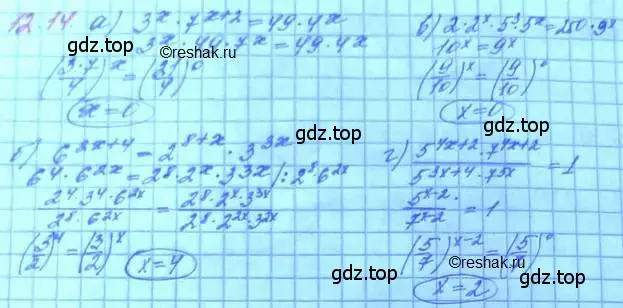 Решение 3. номер 12.14 (страница 74) гдз по алгебре 11 класс Мордкович, Семенов, задачник 2 часть