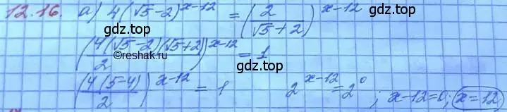 Решение 3. номер 12.16 (страница 75) гдз по алгебре 11 класс Мордкович, Семенов, задачник 2 часть