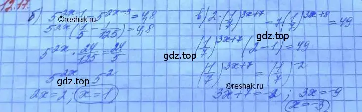 Решение 3. номер 12.17 (страница 75) гдз по алгебре 11 класс Мордкович, Семенов, задачник 2 часть