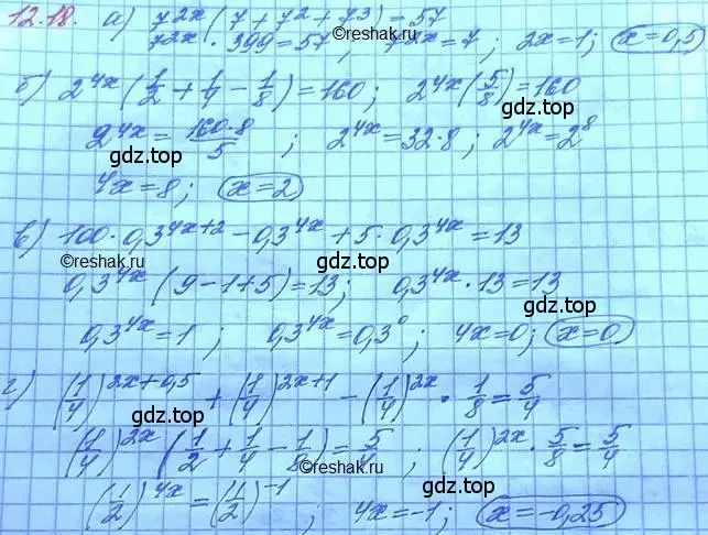 Решение 3. номер 12.18 (страница 75) гдз по алгебре 11 класс Мордкович, Семенов, задачник 2 часть