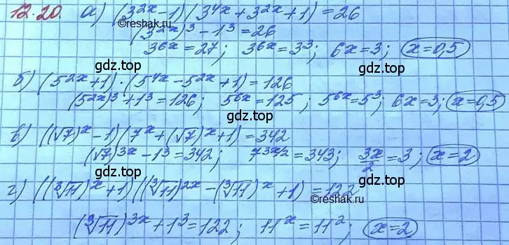 Решение 3. номер 12.20 (страница 76) гдз по алгебре 11 класс Мордкович, Семенов, задачник 2 часть