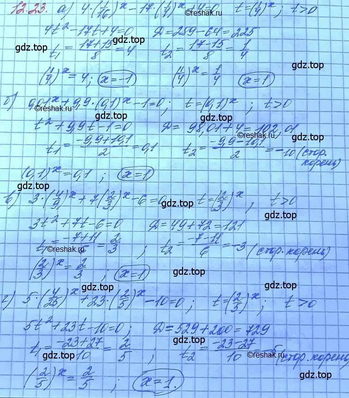 Решение 3. номер 12.23 (страница 76) гдз по алгебре 11 класс Мордкович, Семенов, задачник 2 часть