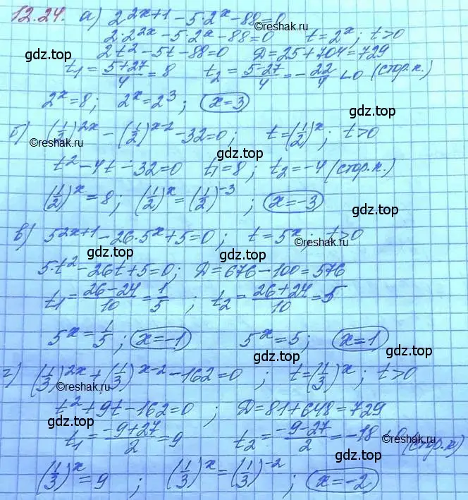 Решение 3. номер 12.24 (страница 76) гдз по алгебре 11 класс Мордкович, Семенов, задачник 2 часть