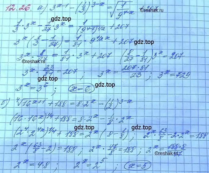 Решение 3. номер 12.26 (страница 77) гдз по алгебре 11 класс Мордкович, Семенов, задачник 2 часть