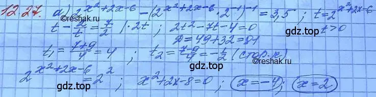 Решение 3. номер 12.27 (страница 77) гдз по алгебре 11 класс Мордкович, Семенов, задачник 2 часть