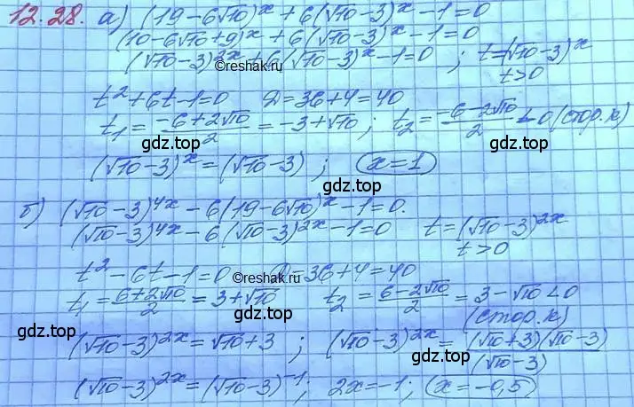 Решение 3. номер 12.28 (страница 77) гдз по алгебре 11 класс Мордкович, Семенов, задачник 2 часть