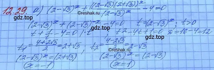 Решение 3. номер 12.29 (страница 77) гдз по алгебре 11 класс Мордкович, Семенов, задачник 2 часть