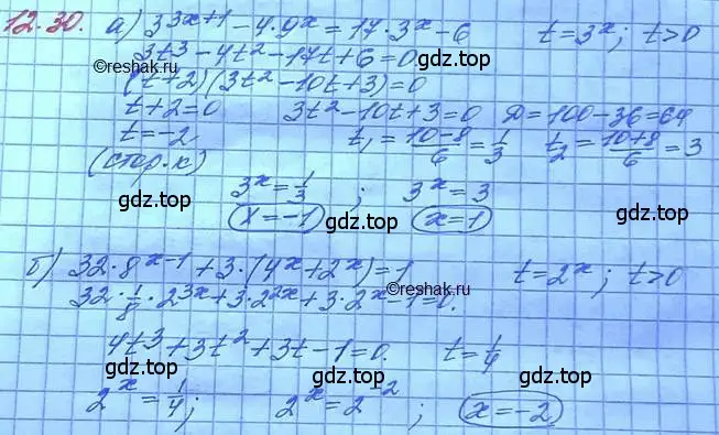 Решение 3. номер 12.30 (страница 77) гдз по алгебре 11 класс Мордкович, Семенов, задачник 2 часть