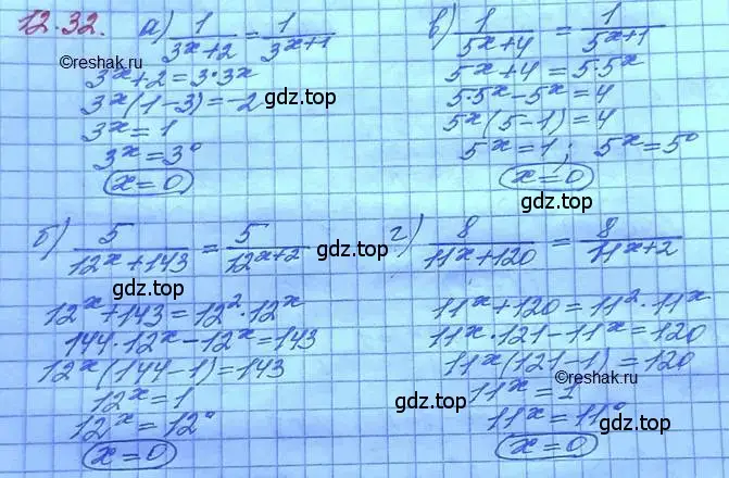 Решение 3. номер 12.32 (страница 77) гдз по алгебре 11 класс Мордкович, Семенов, задачник 2 часть