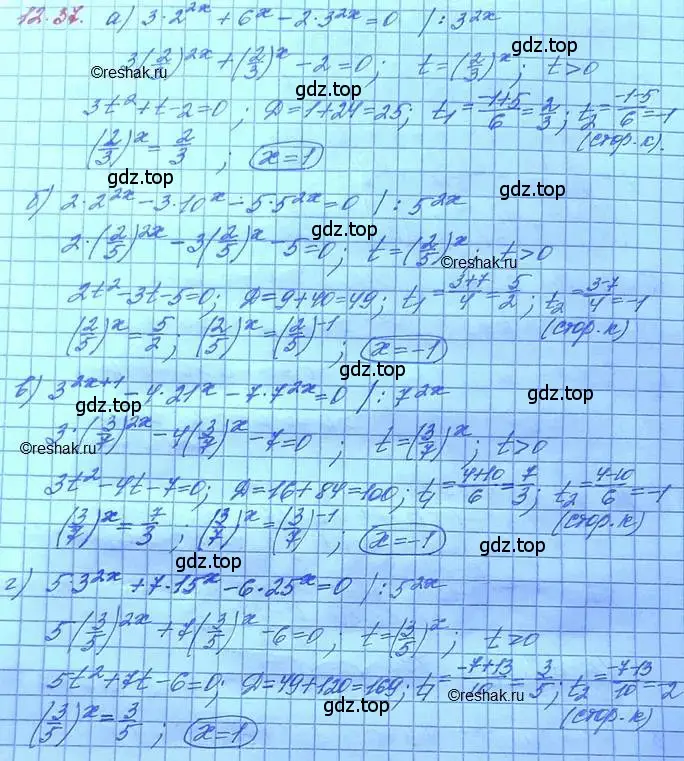 Решение 3. номер 12.37 (страница 78) гдз по алгебре 11 класс Мордкович, Семенов, задачник 2 часть