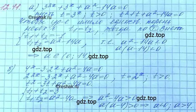 Решение 3. номер 12.41 (страница 78) гдз по алгебре 11 класс Мордкович, Семенов, задачник 2 часть