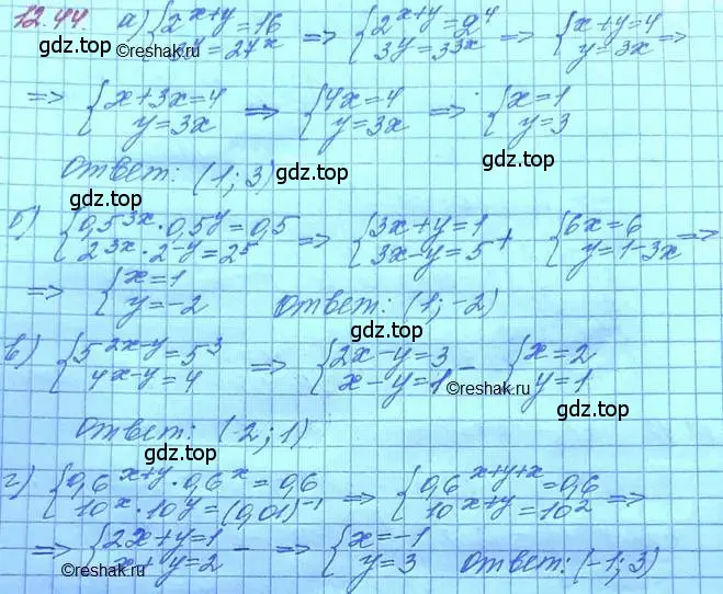 Решение 3. номер 12.44 (страница 79) гдз по алгебре 11 класс Мордкович, Семенов, задачник 2 часть