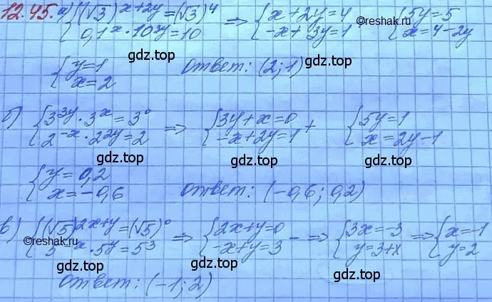 Решение 3. номер 12.45 (страница 79) гдз по алгебре 11 класс Мордкович, Семенов, задачник 2 часть