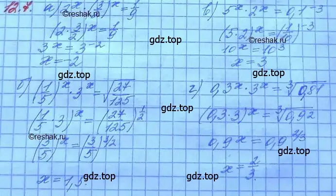 Решение 3. номер 12.7 (страница 74) гдз по алгебре 11 класс Мордкович, Семенов, задачник 2 часть