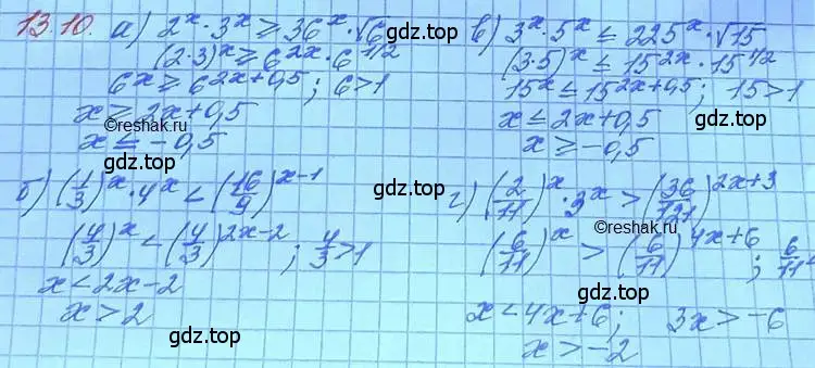 Решение 3. номер 13.10 (страница 80) гдз по алгебре 11 класс Мордкович, Семенов, задачник 2 часть